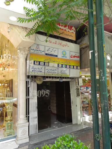 دفتر پیش خوان دولت