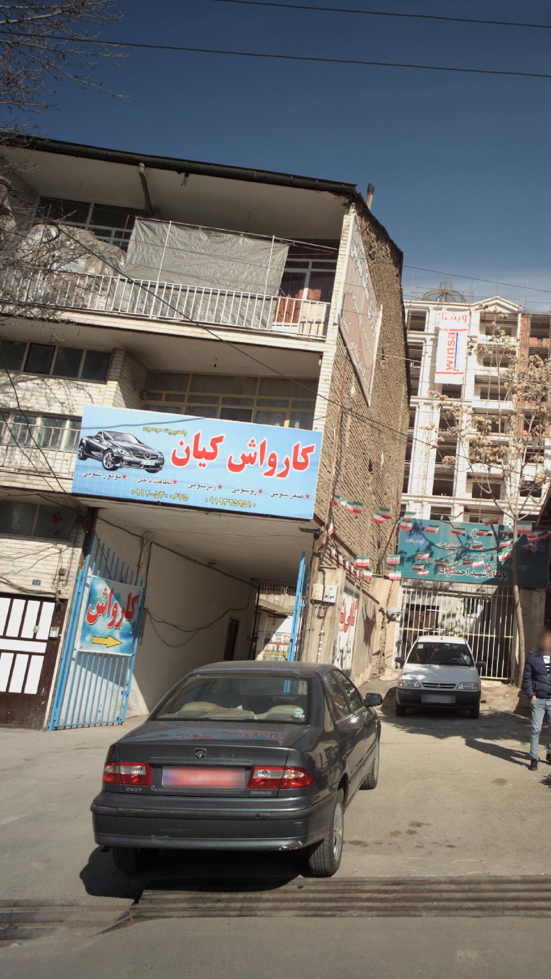 کارواش حنیفی