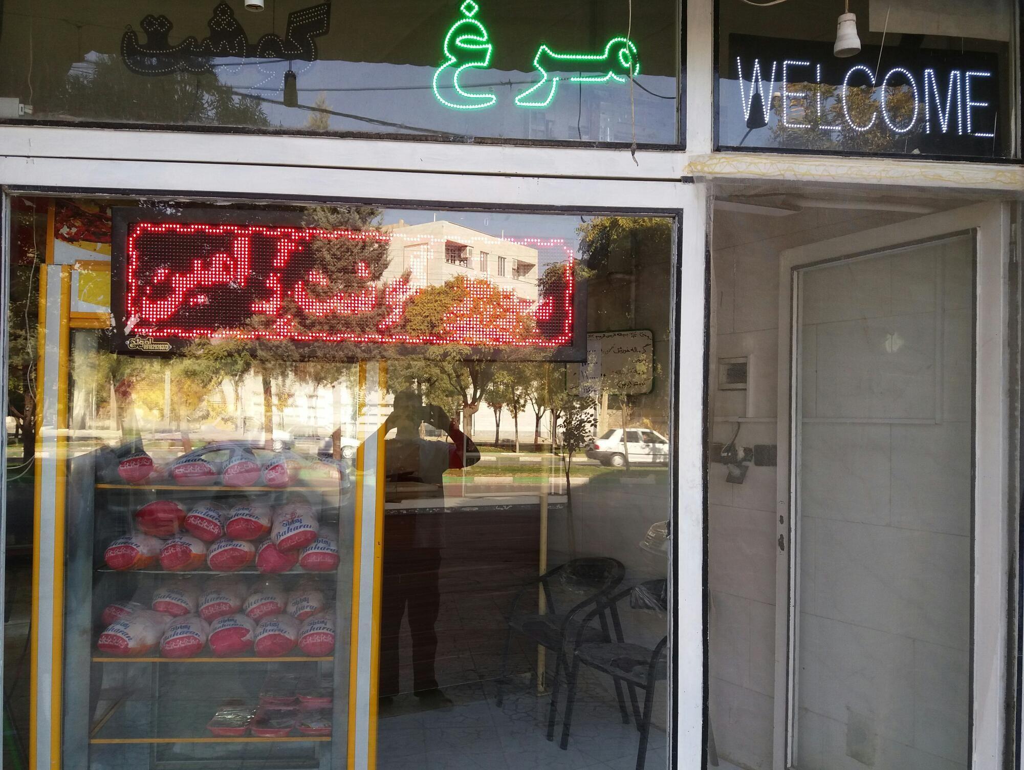 سوپر گوشت رامین