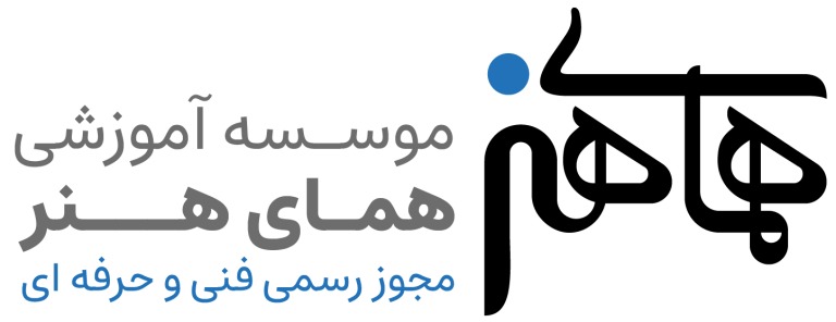 موسسه آموزشی همای هنر