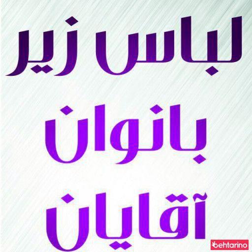 فروشگاه پوشاک نورا