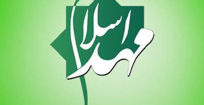 دبیرستان مهد اسلام