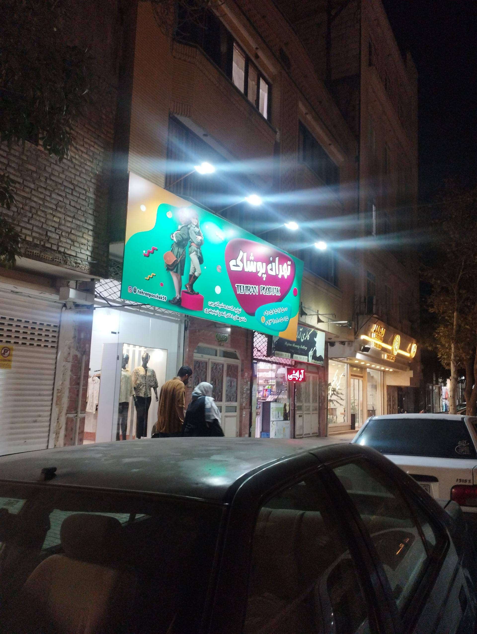 کلکسیون