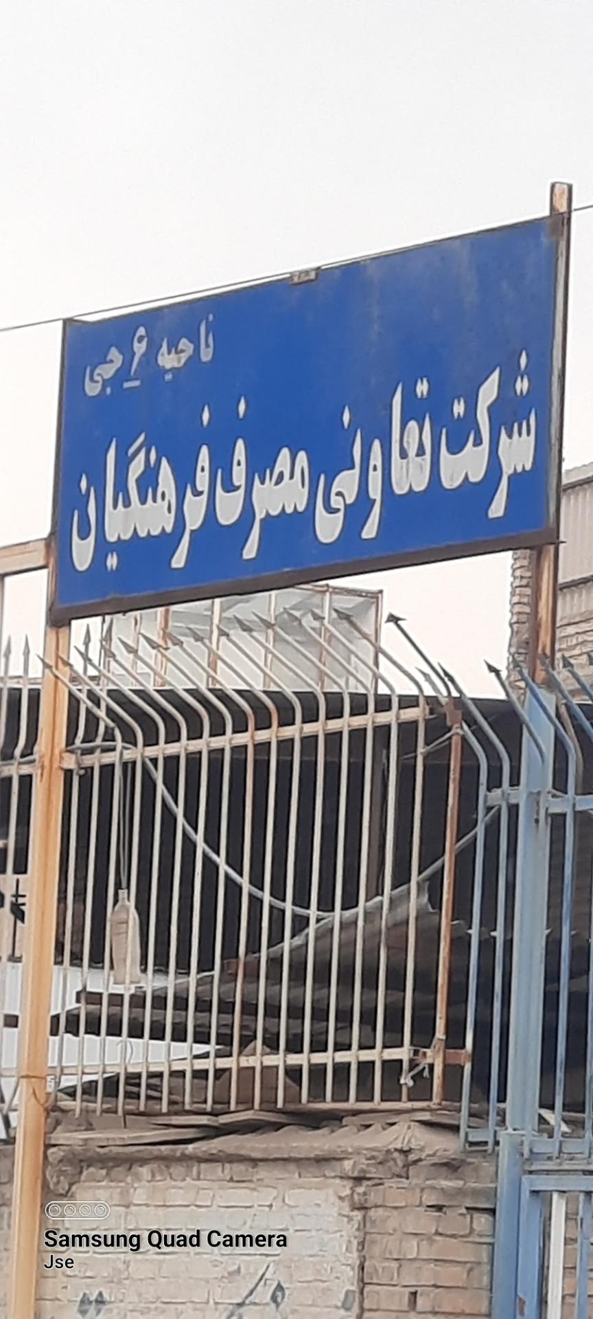 مجتمع خدمات بهزیستی سلوک