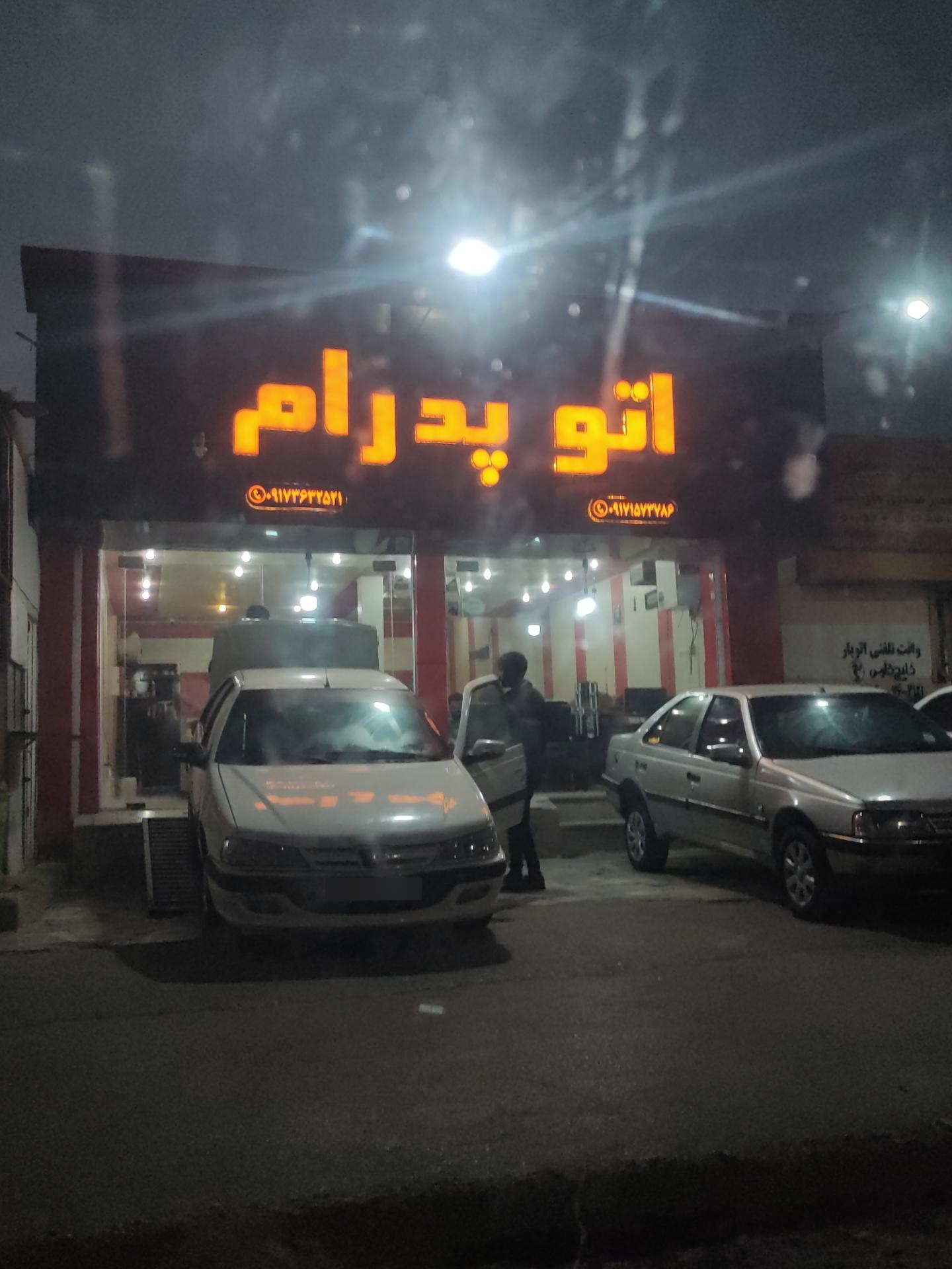 گالری اتومبیل پایتخت