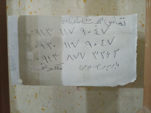 باربری اسلامی