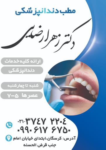 ابراهیم رضایی