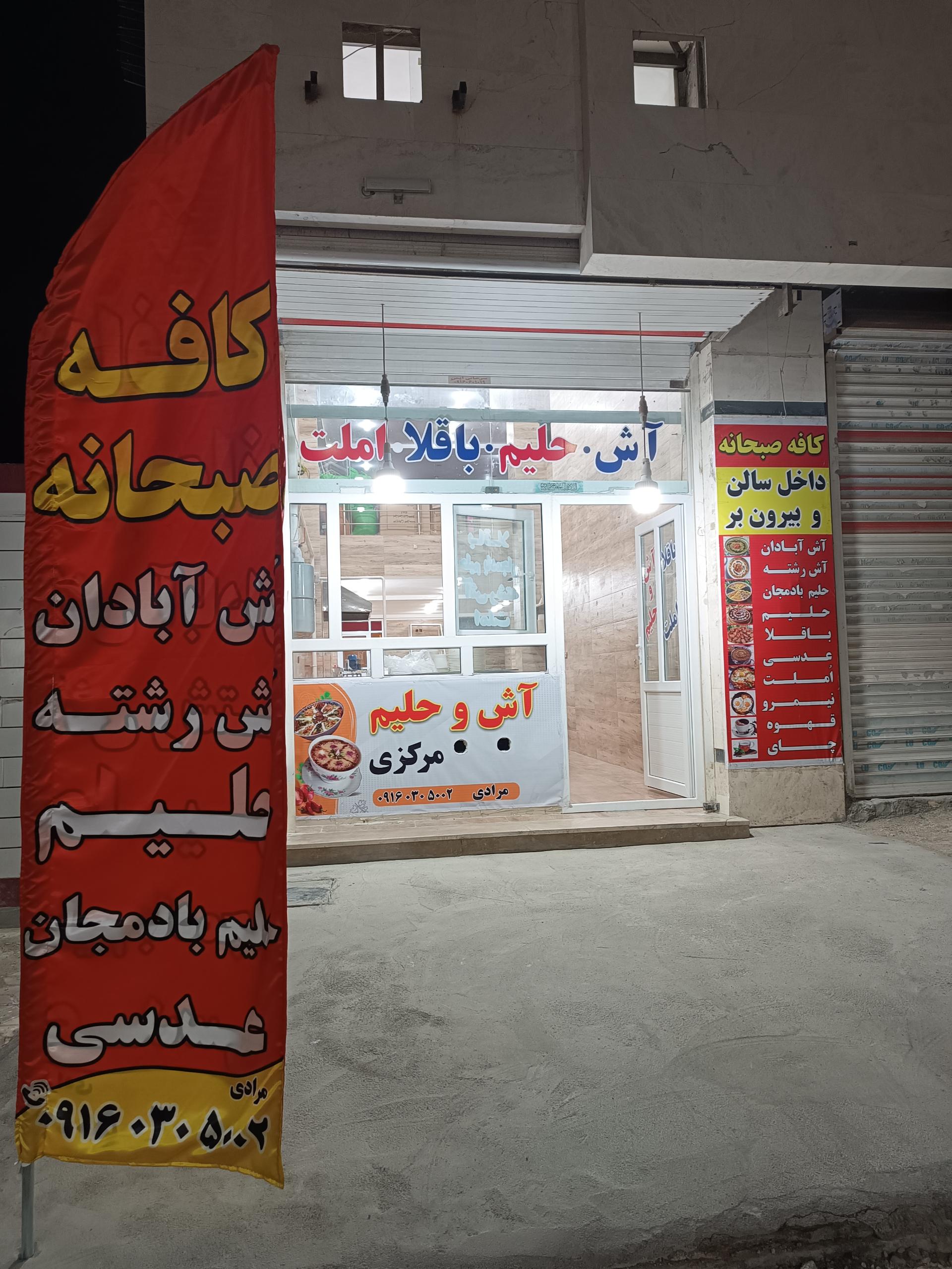خان کباب