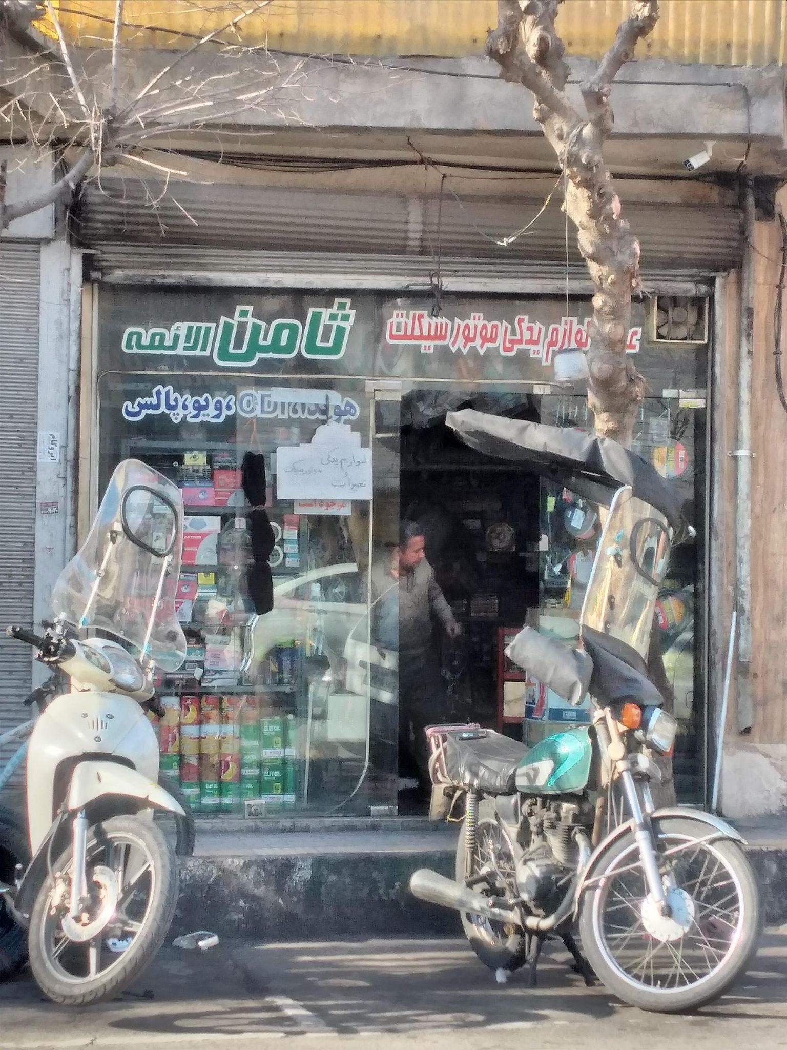 لوازم یدکی موتور ثامن المه