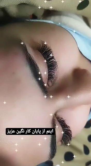 آکادمی تخصصی مژه زهره معصومی