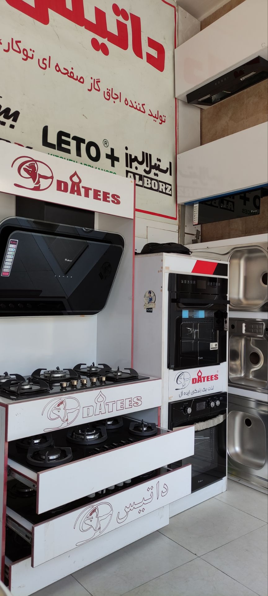 فروشگاه لوازم خانگی شهر من و تو