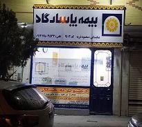 بیمه پاسارگاد نمایندگی محمود ذریه