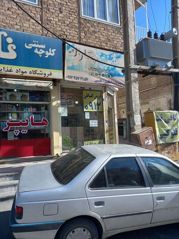 کافی نت چکاوک