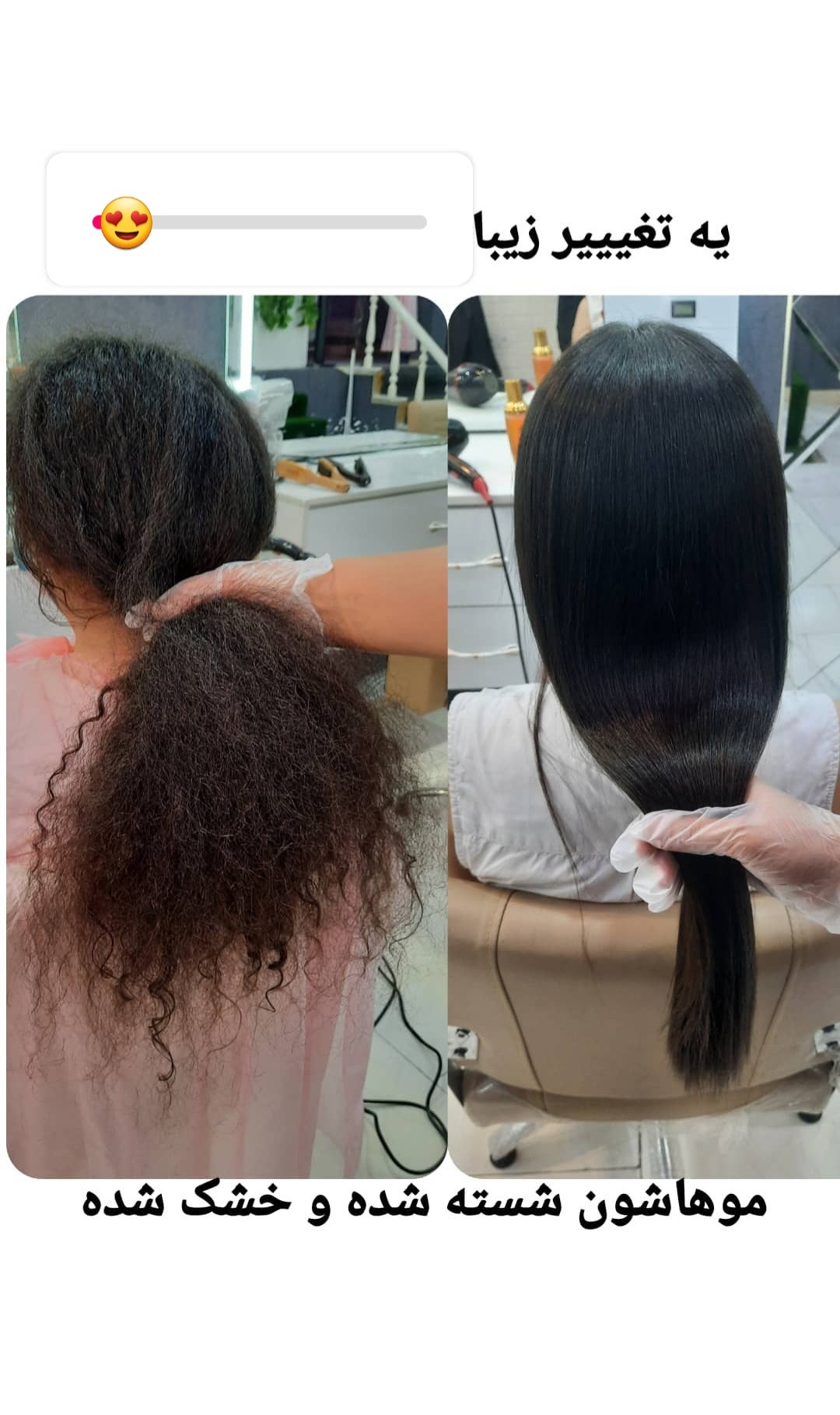 مرکز تخصصی کراتین و احیا مو یلدا