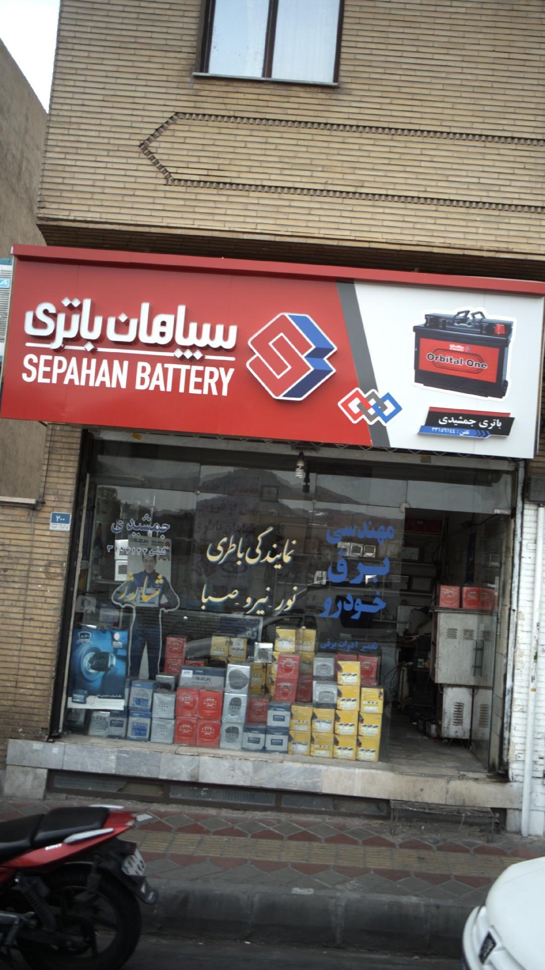 سیاهان باتری