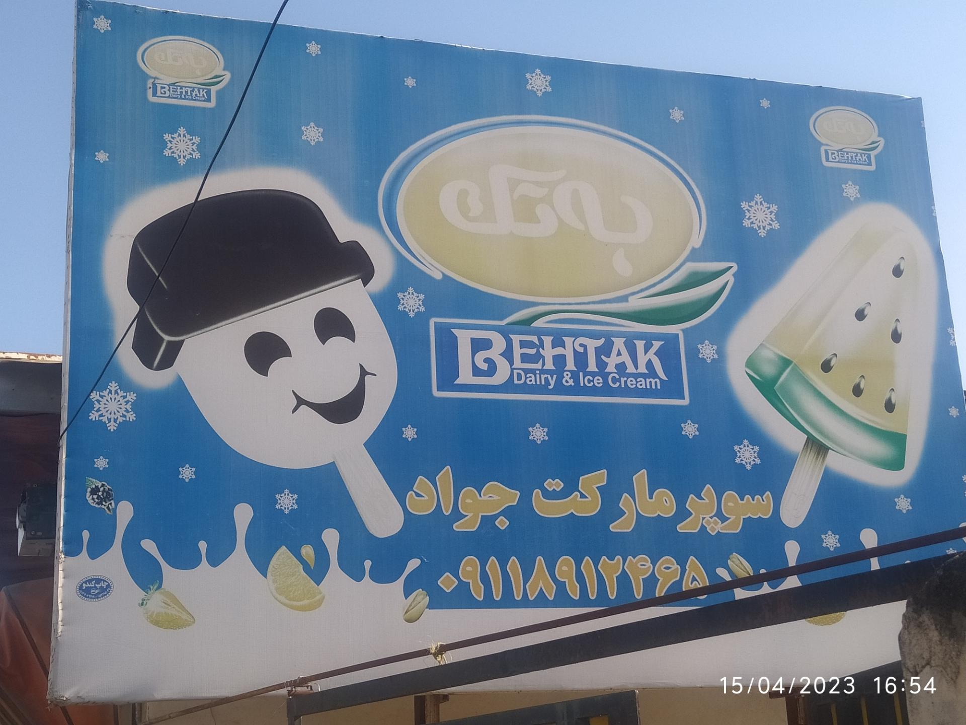 هایپرمارکت زکی پور