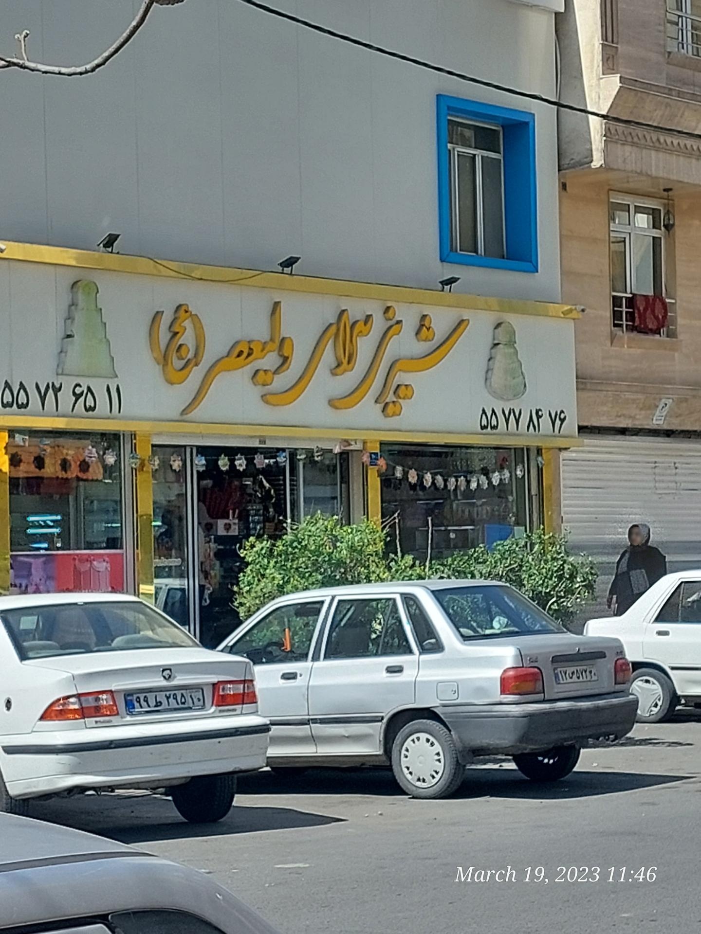 قصر شیرینی میلاد