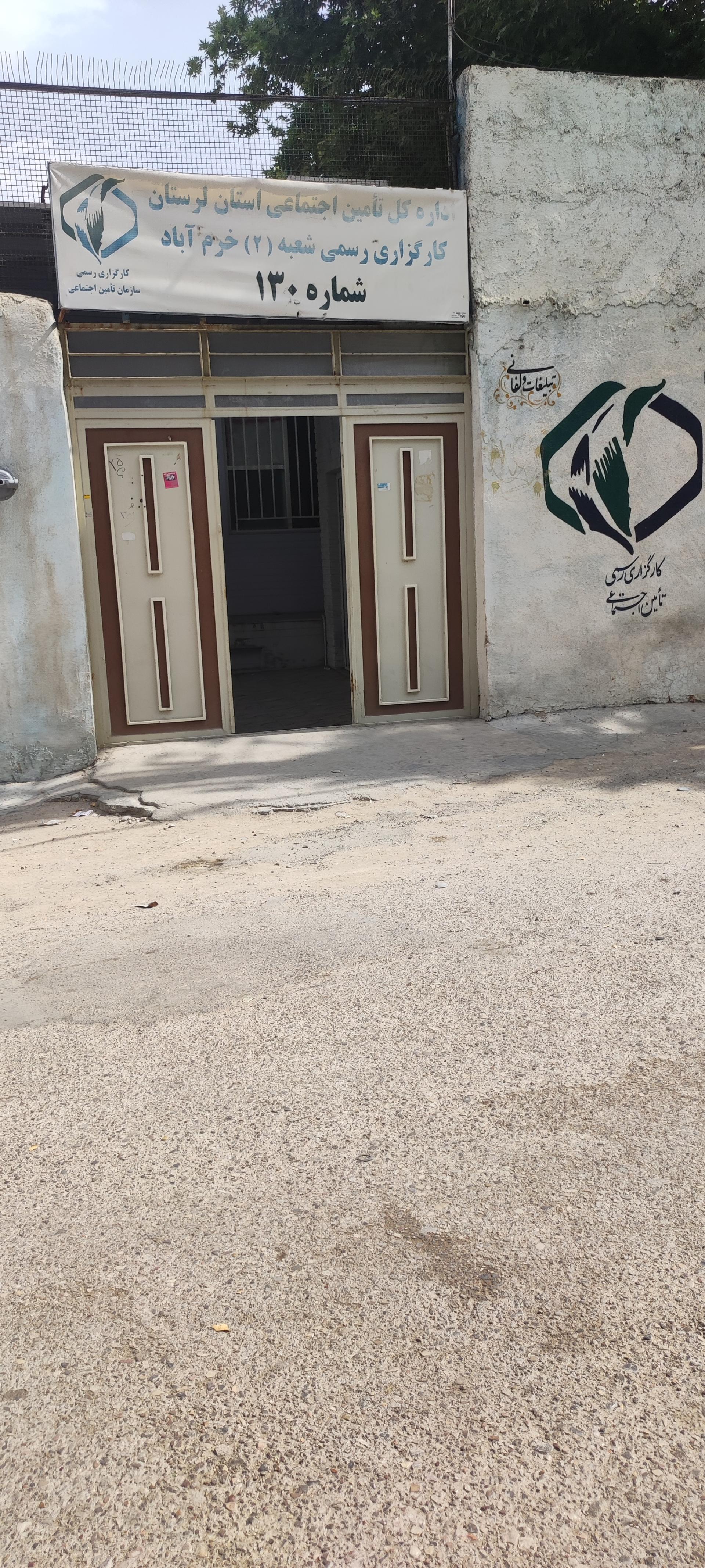 سازمان نظام مهندسی لرستان
