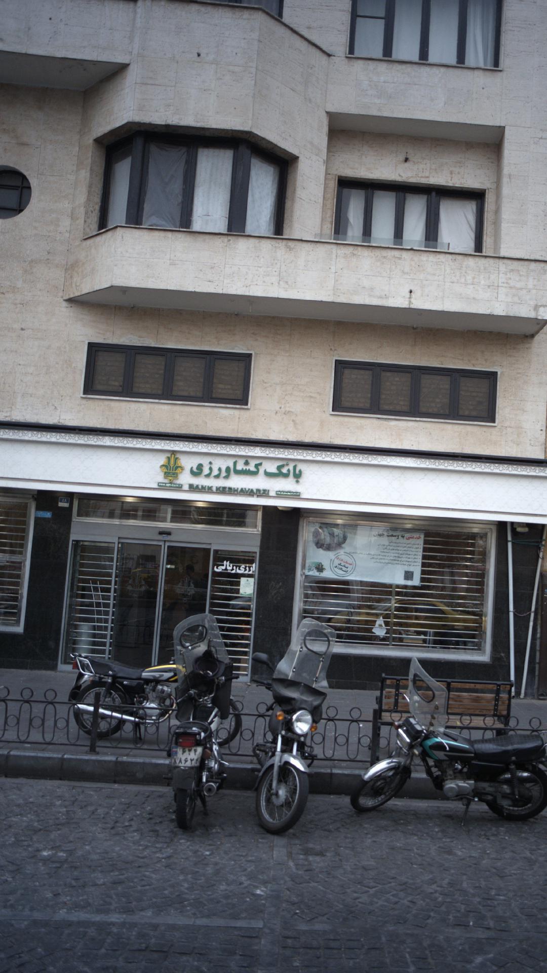 بانک کشاورزی شعبه میدان بهارستان