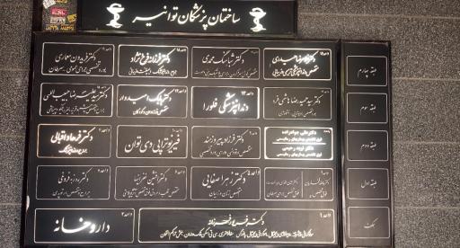 دکتر فریدون معماری