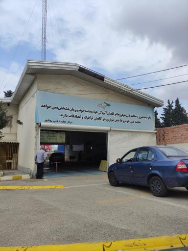 مرکز معاینه فنی خودروهای سبک بهشهر