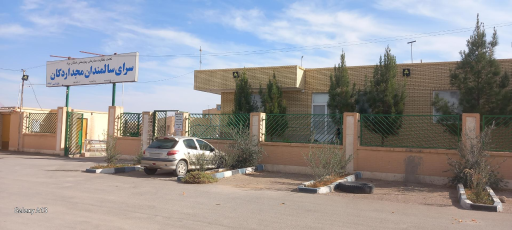 سرای سالمندان مجد