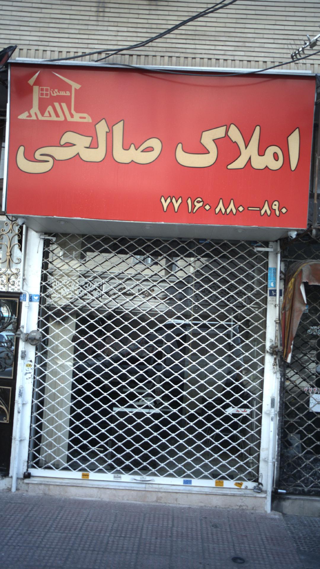 کارشناسان املاک کسری