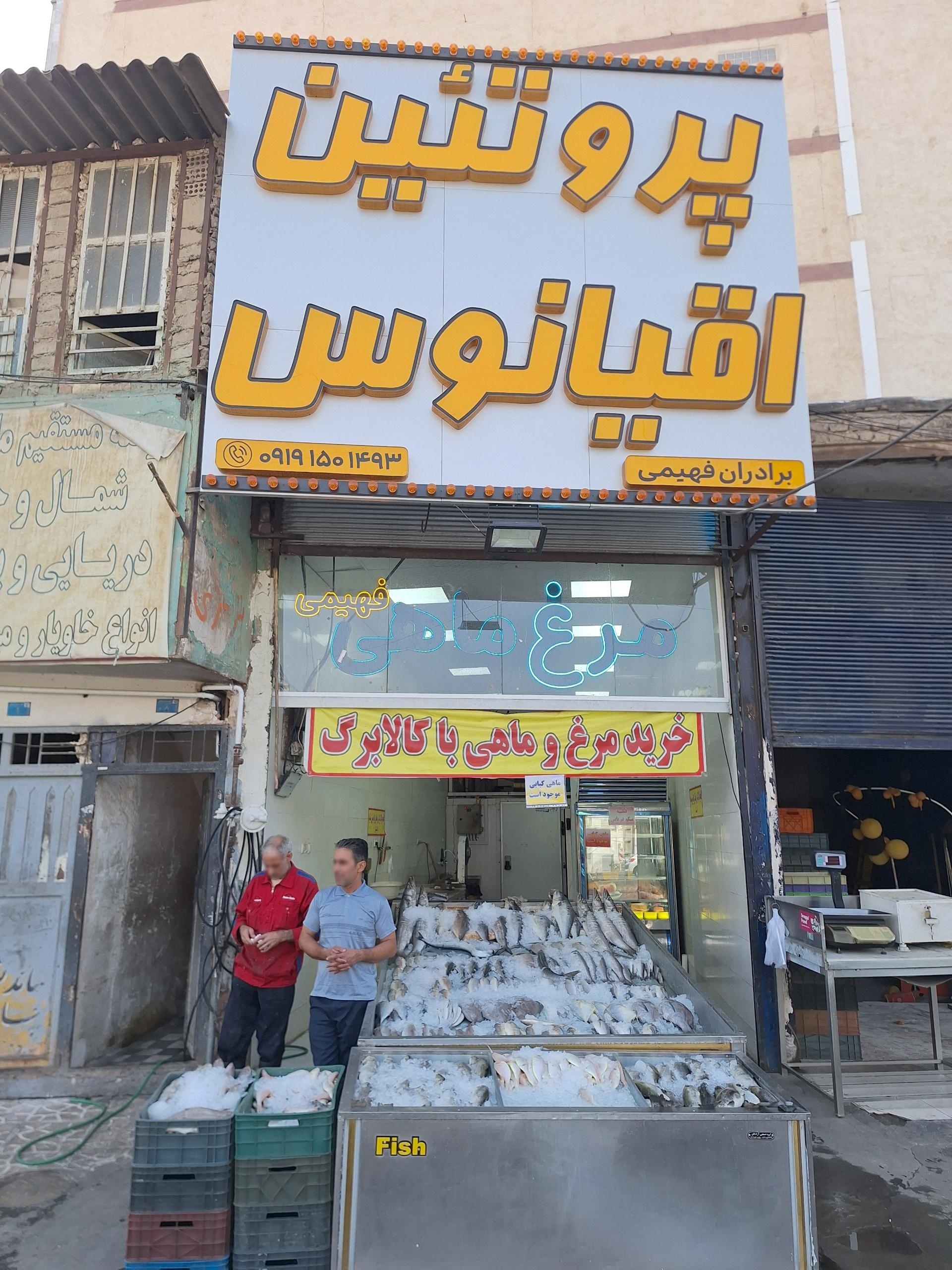 سوپر گوشت مجید