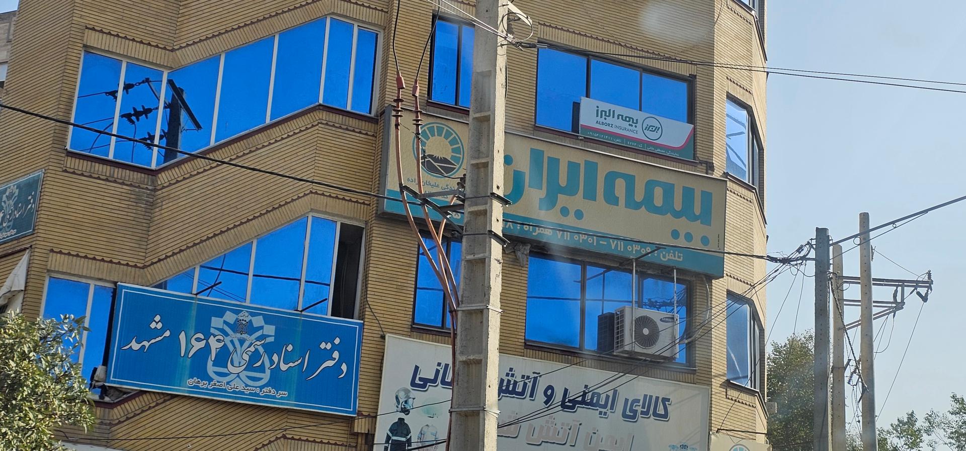 بیمه رازی