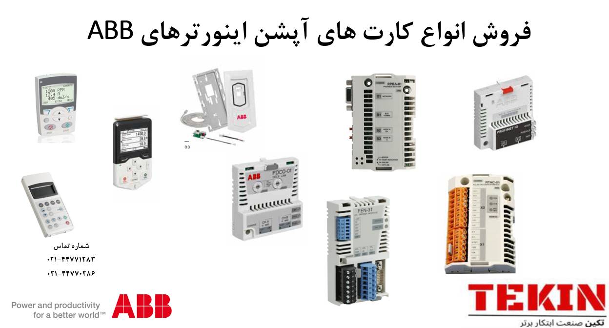 تکین صنعت ابتکار برتر