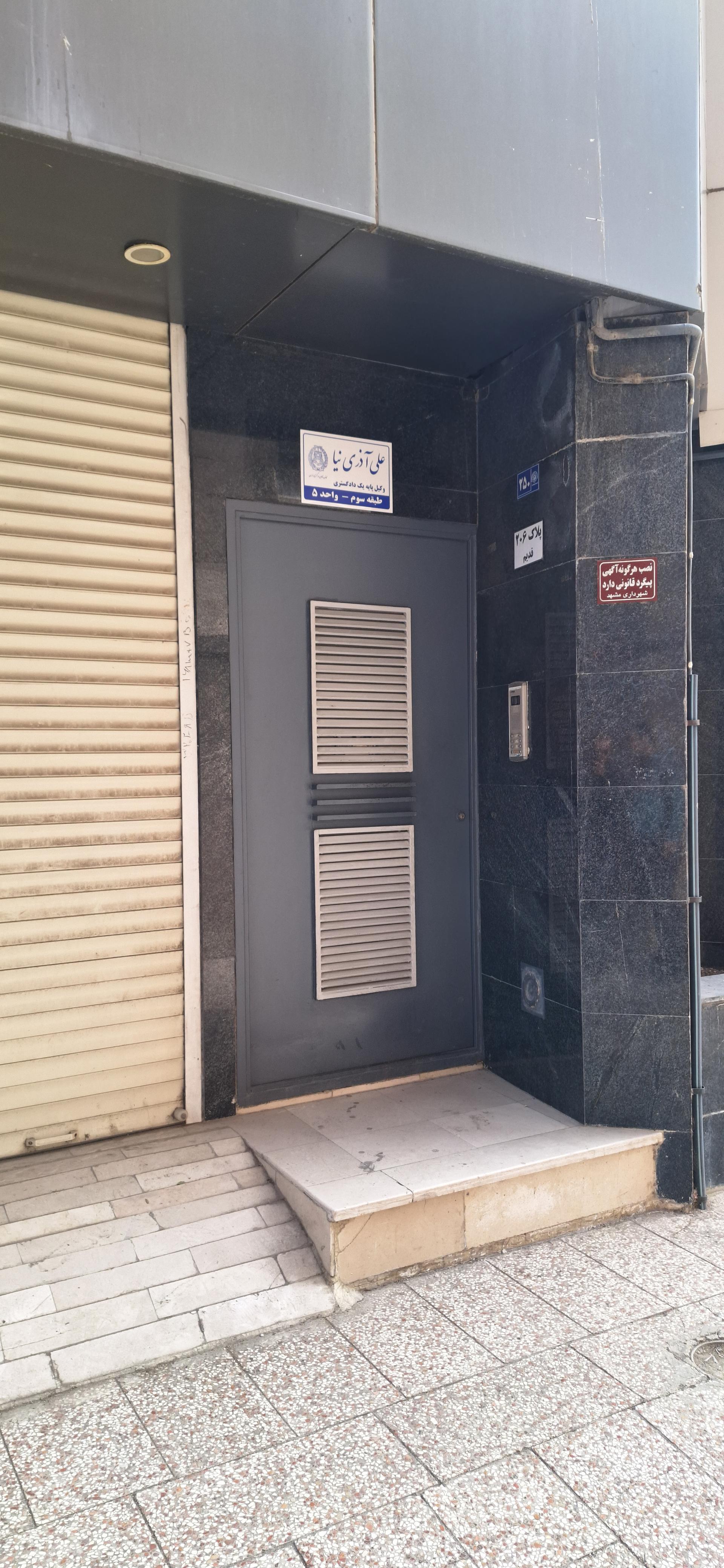 دفتر وکالت