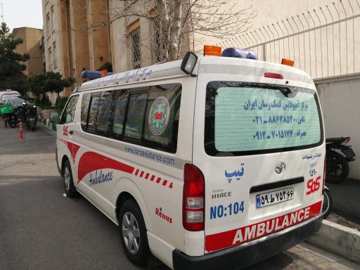 کمک رسان ایران