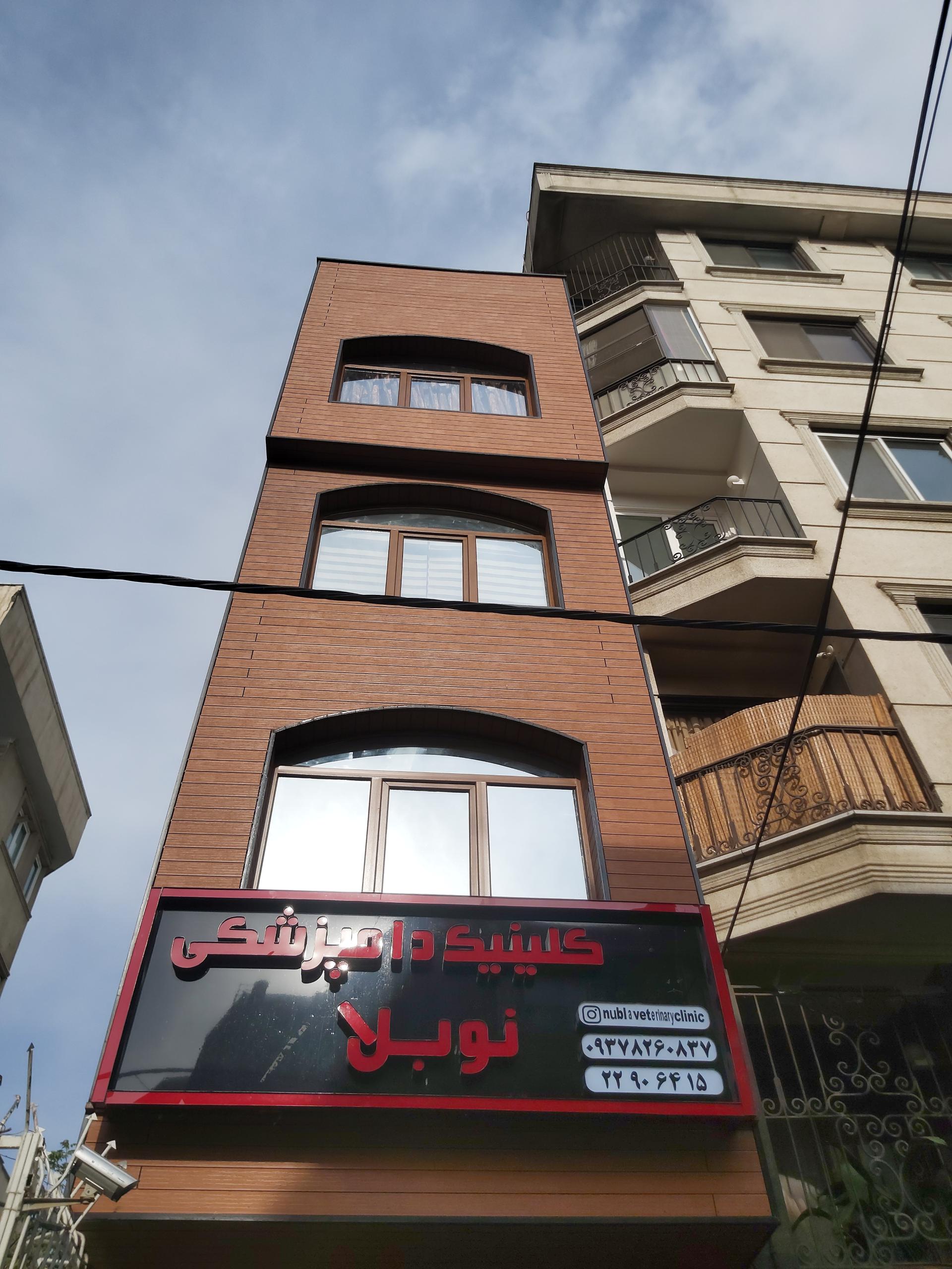 ازمایشگاه دامپزشکی پلاسما