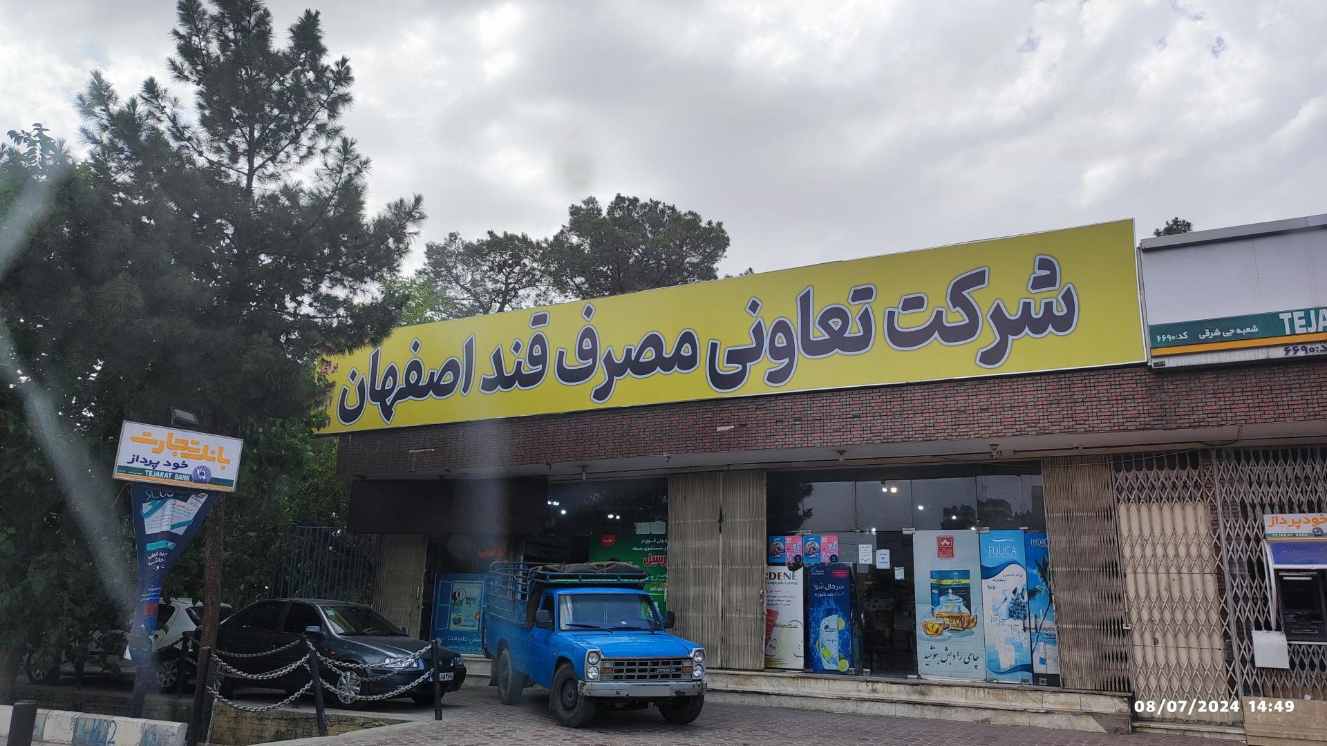 گروه فناوری حکمت