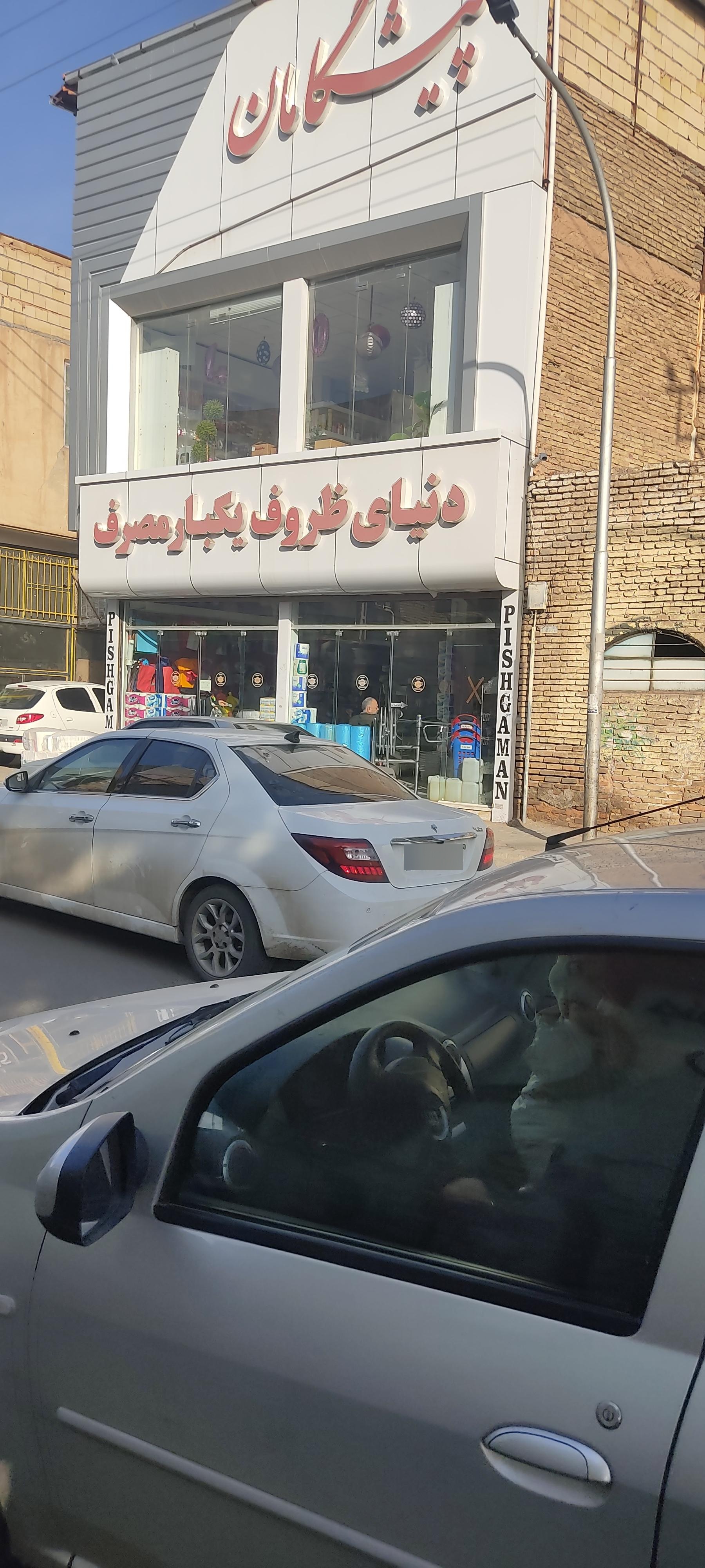 لوازم قنادی کندو