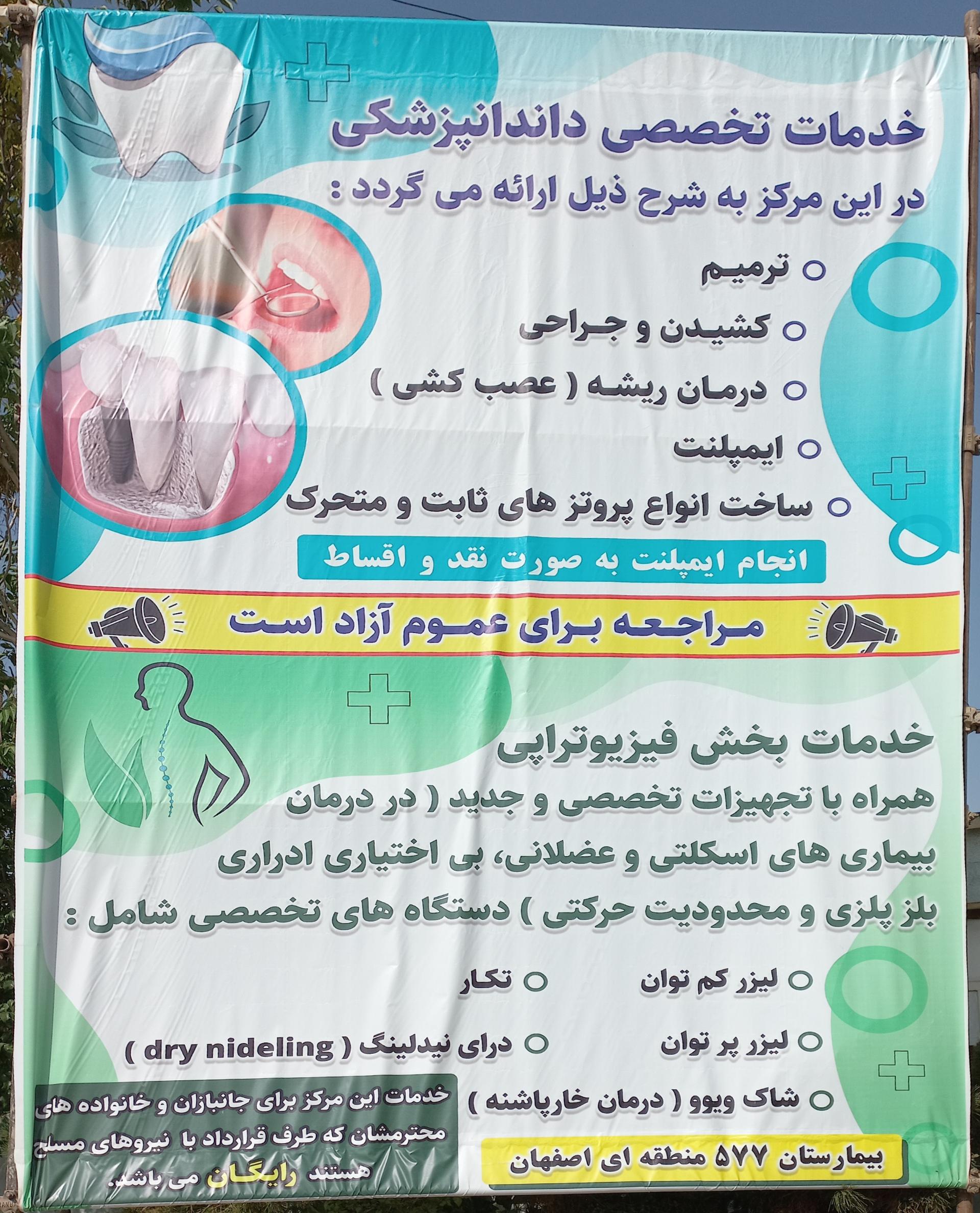فیزیوتراپی نسیم سلامت