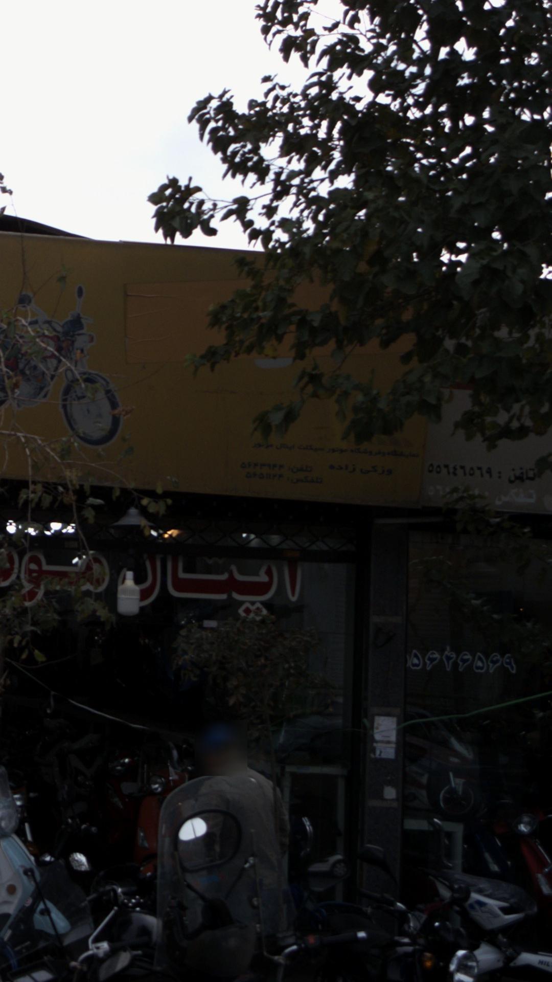 ایتال موتور