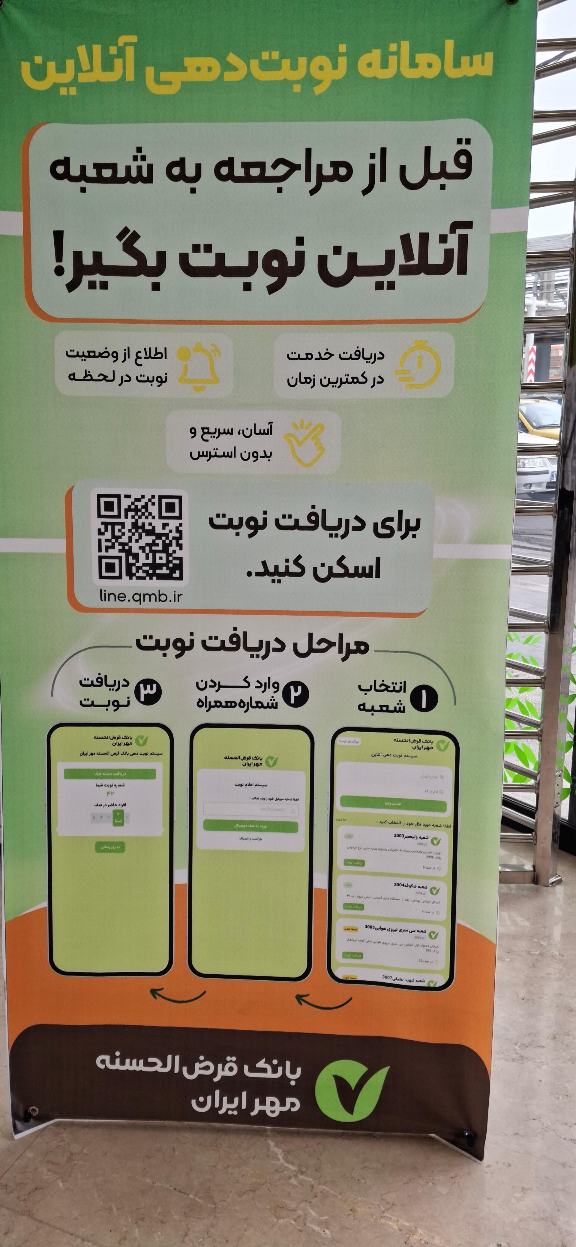 خودپرداز بانک ملت