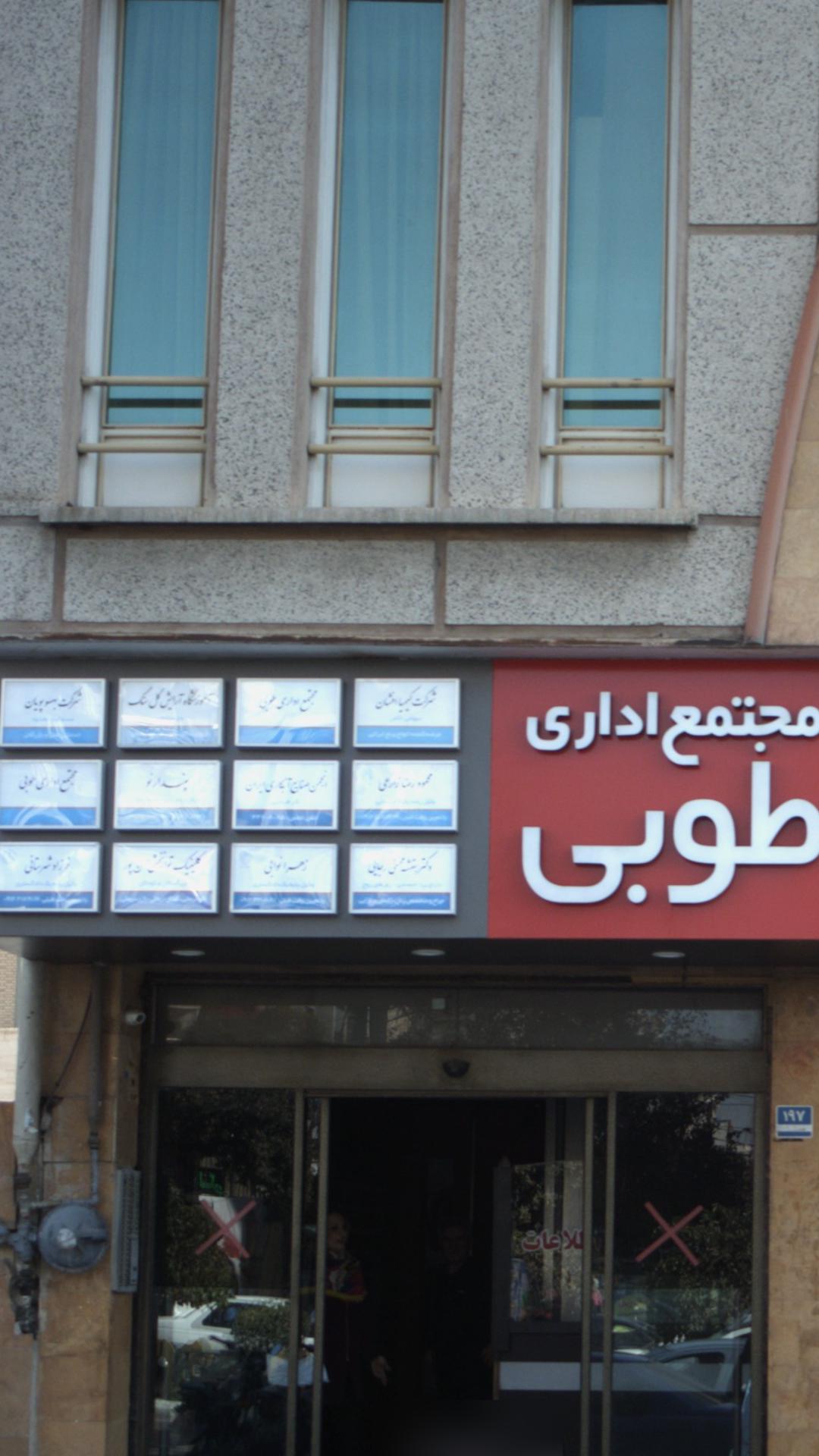 شرکت کیمیا افشان