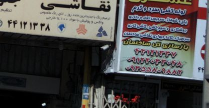 گروه فنی و مهندسی عسگری