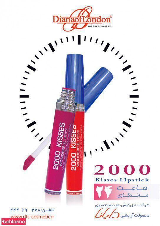 شرکت دنیل کیش