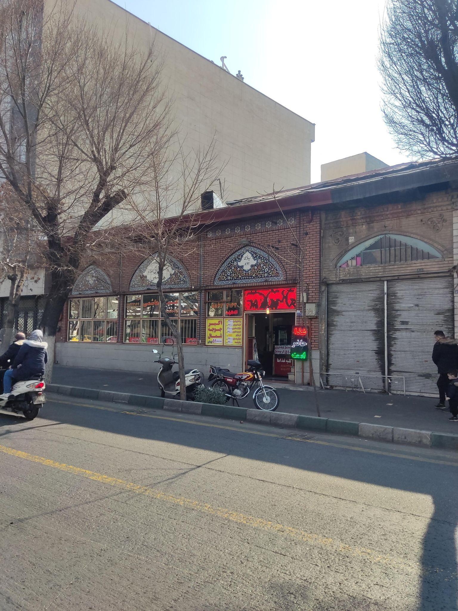 رستوران اعلا هاشمی