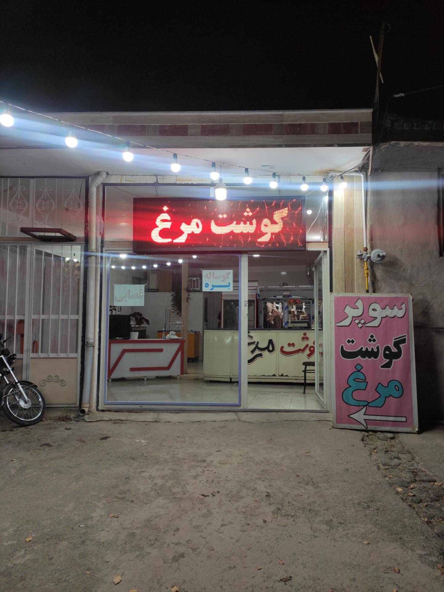 مرغ فروشی ولیعصر