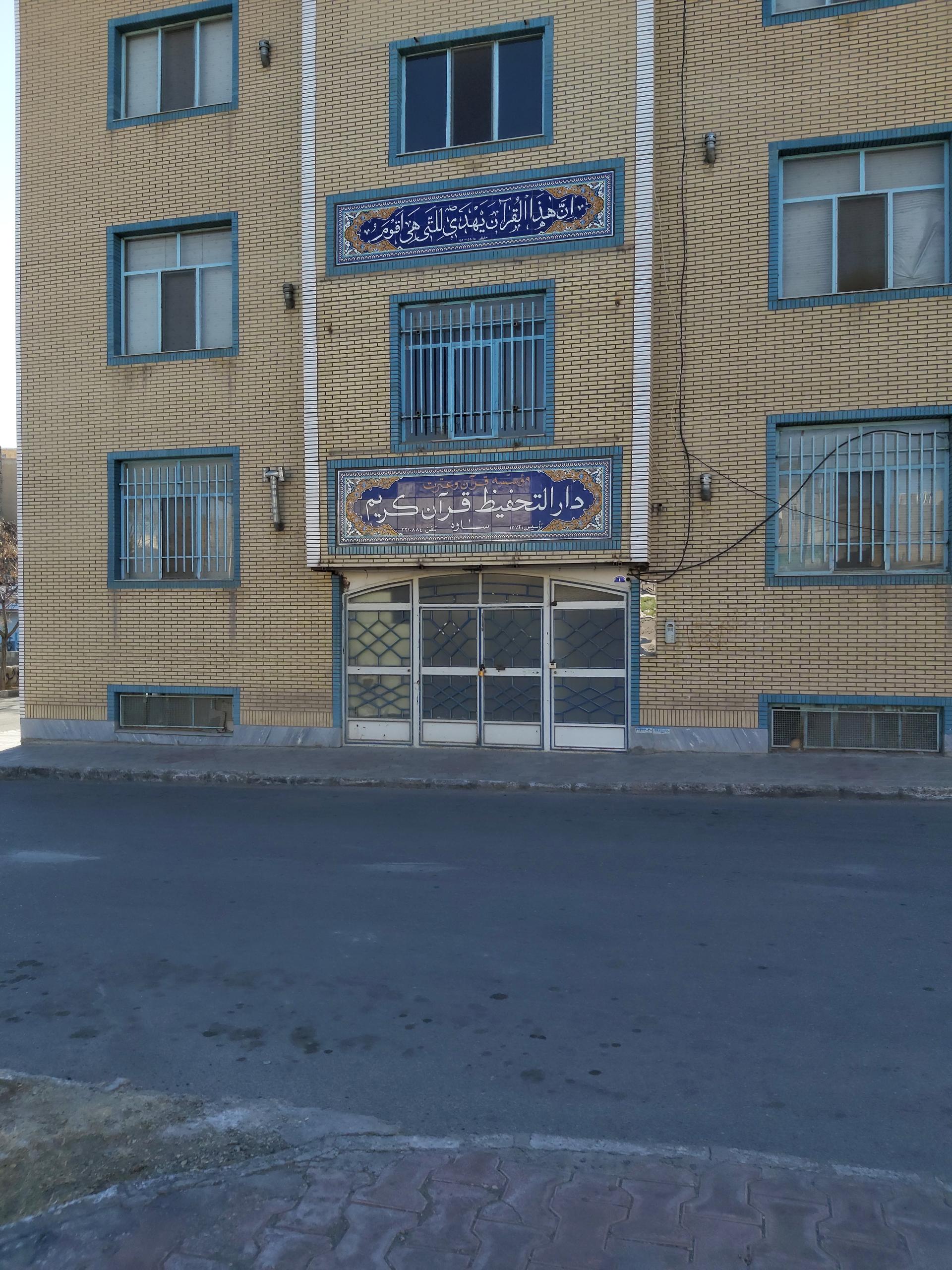 مسجد امام زمان  