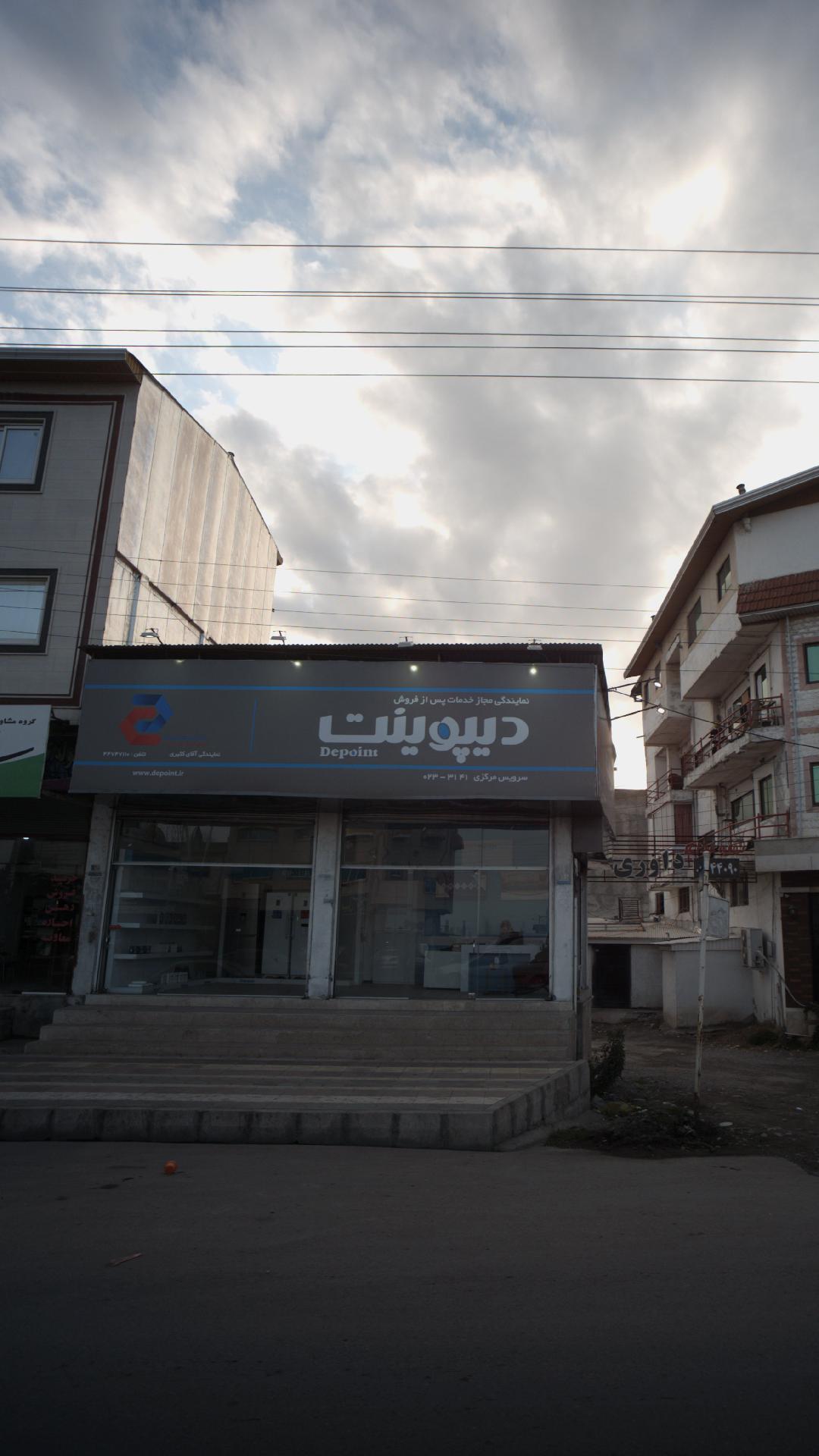 نمایندگی مجاز خدمات پس از فروش دیپوینت