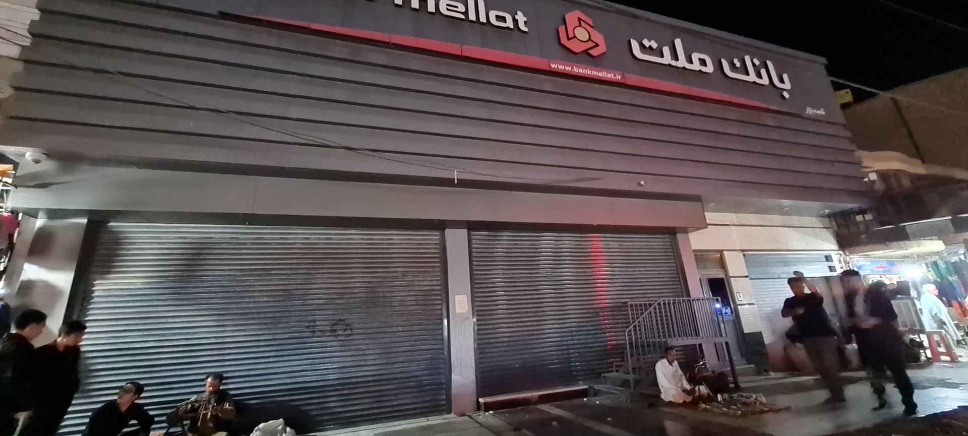 بانک ملت شعبه بازار زاهدان