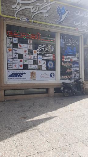 آژانس مسافرتی نگین آسمان توس
