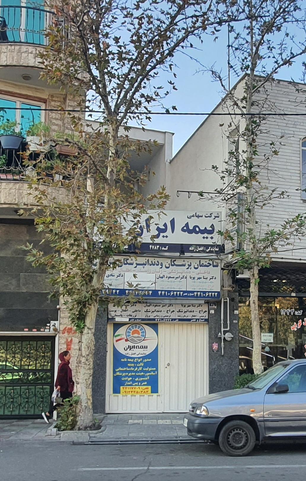 بیمه ایران