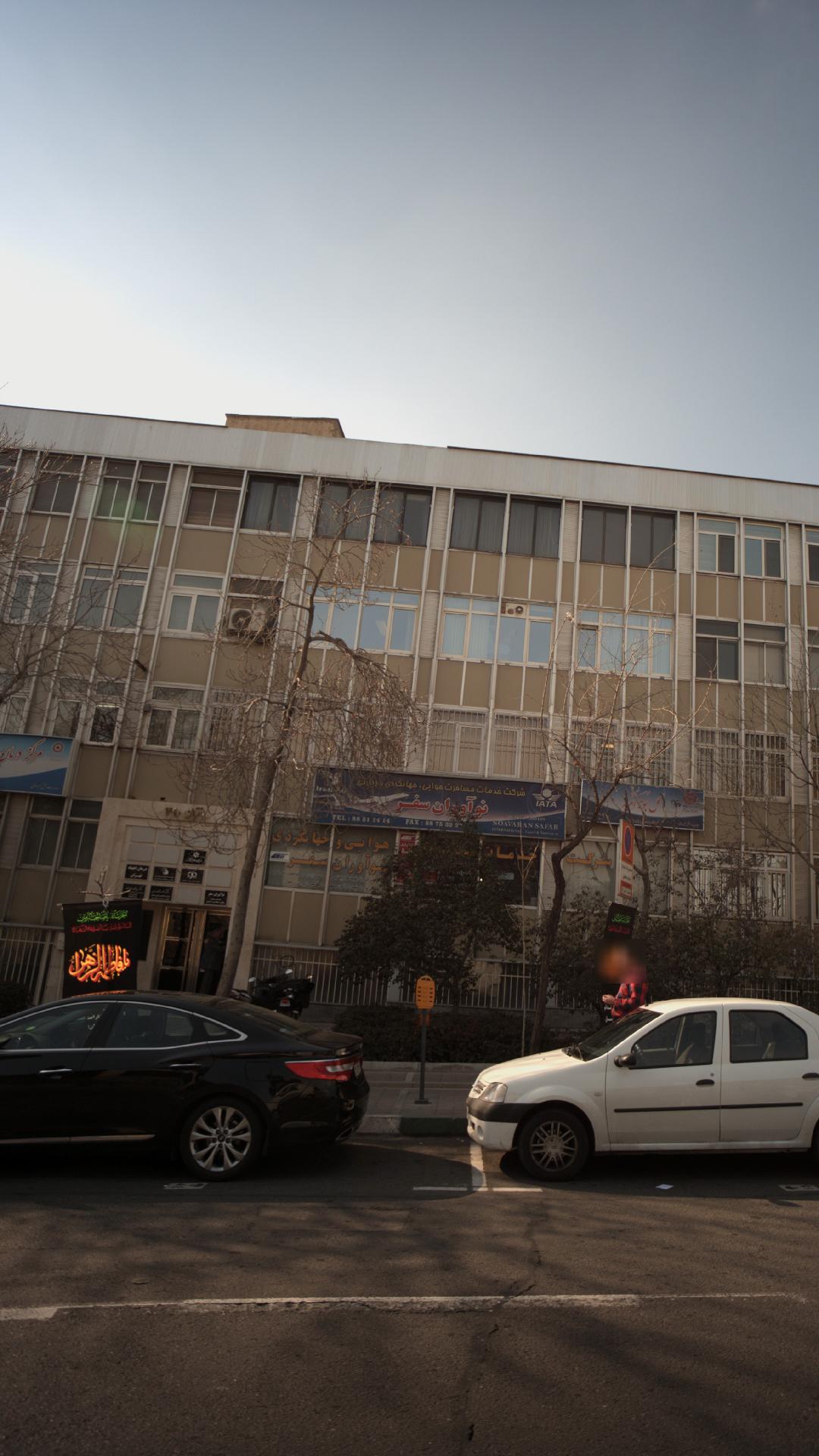 درمان اعتیاد تهران