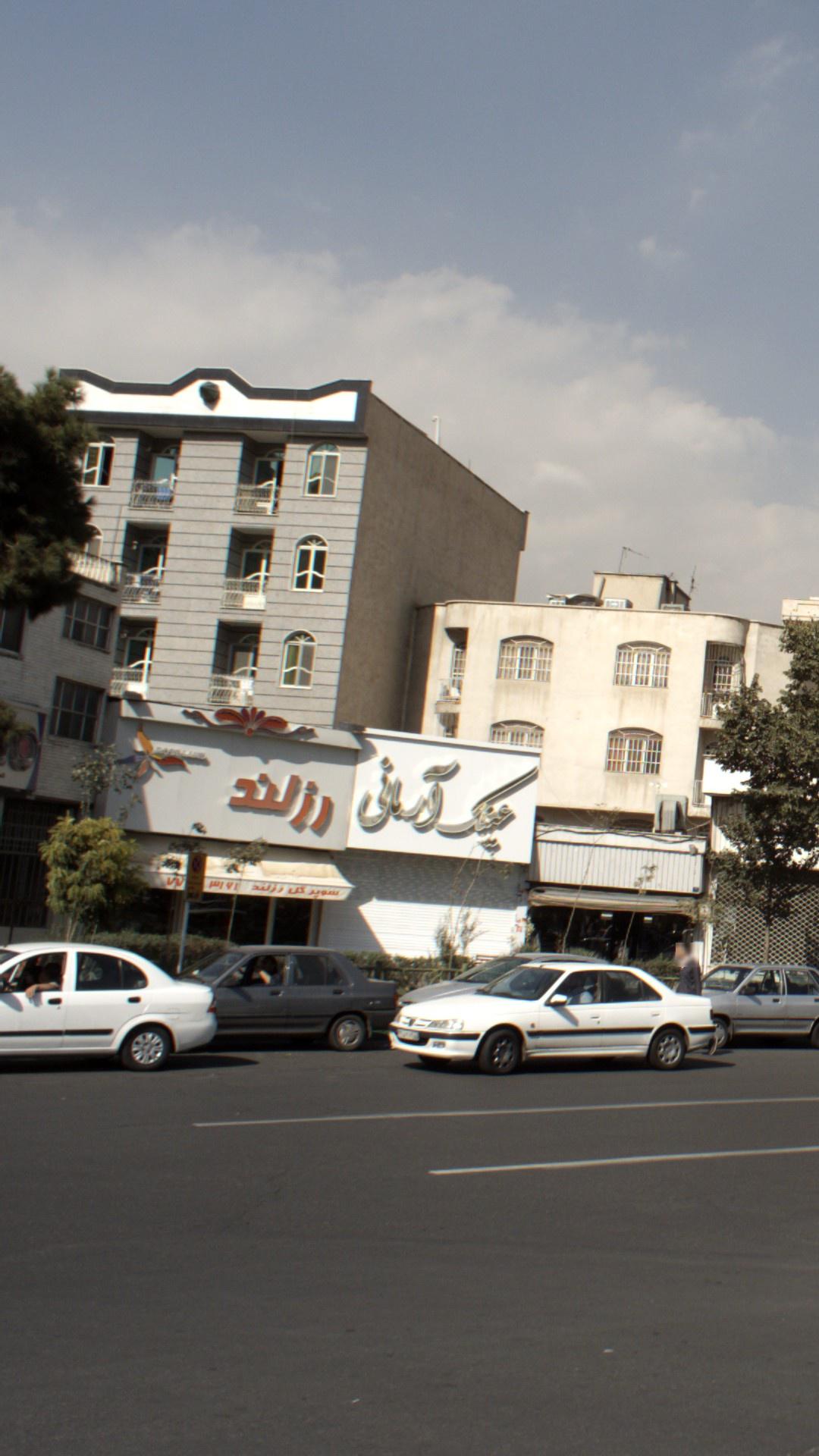 رزلند